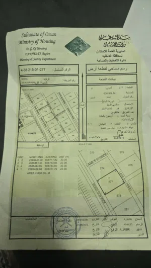 ارض للبيع في حي الواحة سمائل