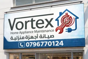 صيانة افران