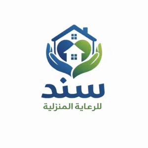 سند لرعاية المنزلية 