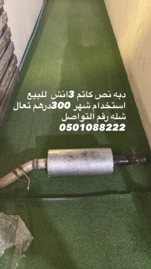 دبه نص كاتم
