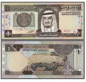 ريال الملك فهد