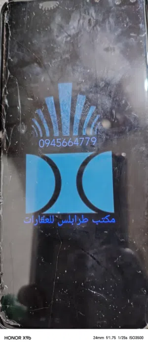 مكتب طرابلس للعقارات