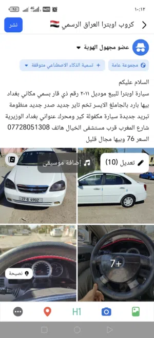 اوبترا للبيع