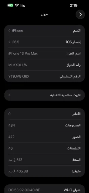 ايفوان نضيف 90/100 سعرة 750 قفل