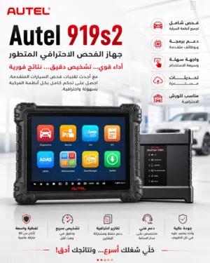 Autel maxi sys 919 s2