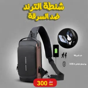 شنطه سمارت