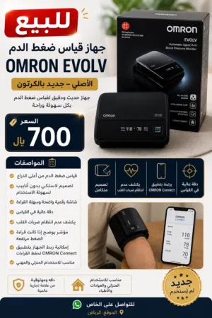 جهاز ضغط جديد
