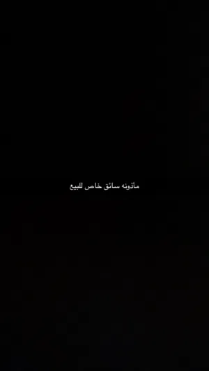 مأذونه سائق خاص للبيع