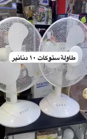 مراوح طاولة ستوكات