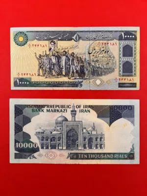 Iran 10,000 Rials – “Demonstration Series” (About AU Condition)