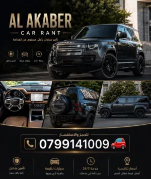 متوفر جميع أنواع السيارت الدفع الرباعي احدث موديلات السيارات الحديثة وسعار تناسب الجميع