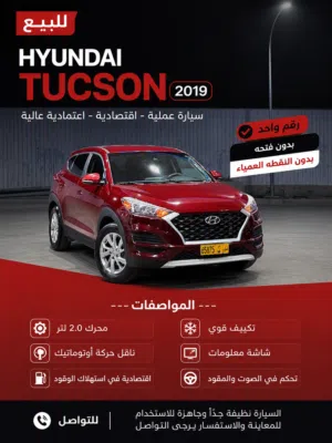 Used Hyundai Tucson in Muscat