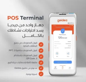 نقاط بيع جيديا شبكة مدى فيزا