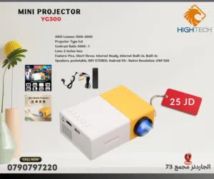 بروجكتر سينمائي منزلي صغير وخفيف لمشاهدة الأفلام -YG300 MINI HOME PROJECTOR