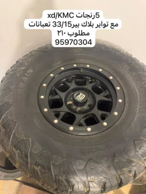 تواير و رنجات 5 مع أغراض أخرى للجيب tj