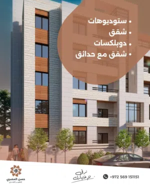 شقة فاخرة للبيع ( استوديو )