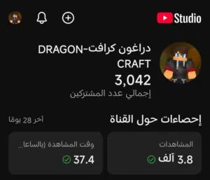 للبيع قناة يوتيوب كيمنك (ماين كرافت) 3042الف مشترك. تعب شخصي مو رشق