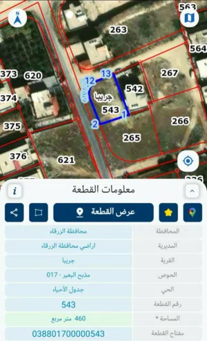 Residential Land for Sale in Zarqa Graiba
