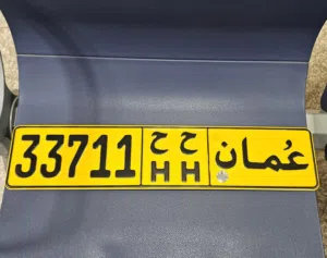 خماسي 33711 / ح ح فالجهاز