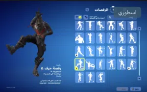 حساب فورت للبيع بسعر رخيص للجادين فقط