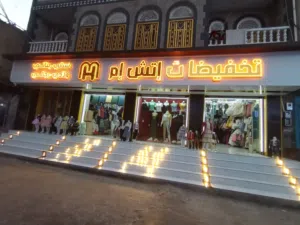 مركز تخفيضات للبيع في اب