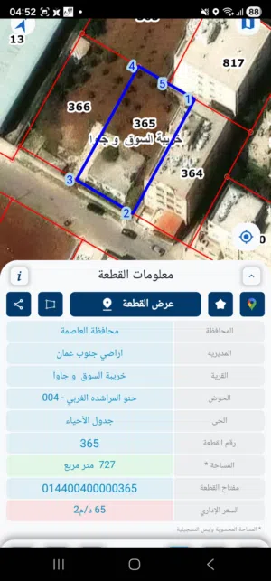 Residential Land for Sale in Amman Khirbet Sooq