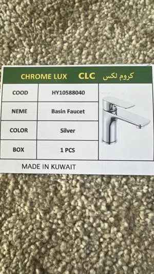 تعلن شركة كروم لكس عن منتجاتها وصناعتها مصنع كروم لكس لصناعة الخلاطات والمحابس و الحنفيات
