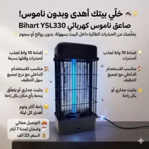 صاعق ناموس