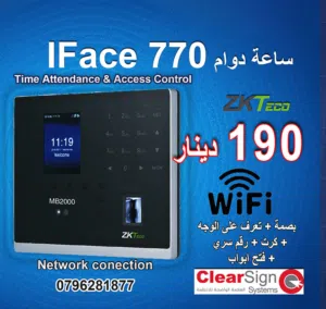 بصمة دوام  موظفين ZK Iface 770 النسخة الاحدث