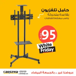ستاند شاشة متحركة ستاند ارضي شاشة بعجلات مع رفوق قابل لتعديل الارتفاع شاشة ستاند متحركة معدني