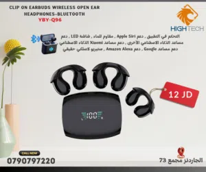بلوتوث ايربودز مع مشبك للاذن لراحتها YIBOYI Q-96 BLUETOOTH EARBUDS
