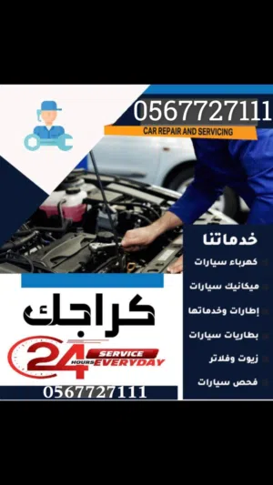 بنشر مكانكيا كهرباء  برمجه فحص كمبيوتر