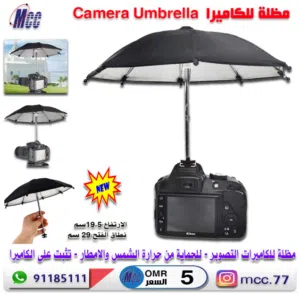 مظلة خاصة للكاميرا التصوير Camera Umbrella