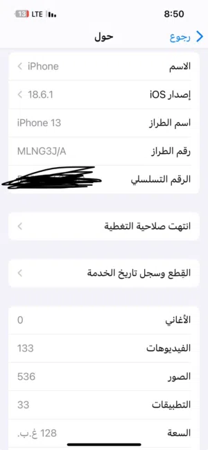 Apple iPhone 13 128 GB in Tripoli