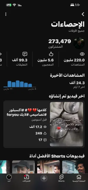 حساب يوتيوب دعمه قوي شوف الوصف
