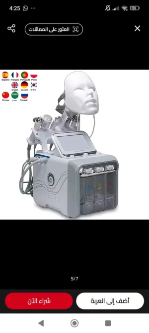 جهاز هيدرافيشل 7 وظائف متوفر طاولة و سائل الهيدرافيشل يوجد صيانة للاجهزة. يوجد توصيل للمنزل