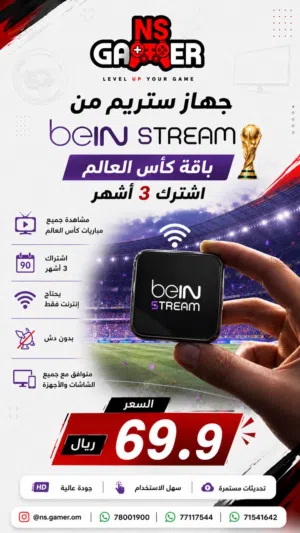 beIN Receivers for sale in Muscat
