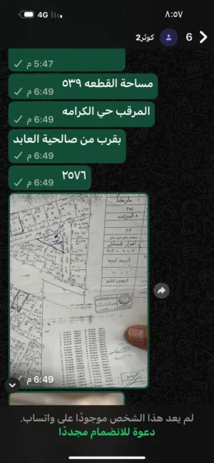ارض سكنية للبيع