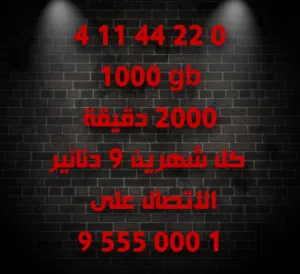 Zain VIP mobile numbers in Mubarak Al-Kabeer