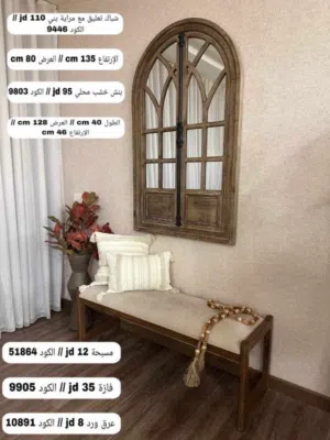 بنش لمدخل البيت بتصميم كلاسيكي راقي