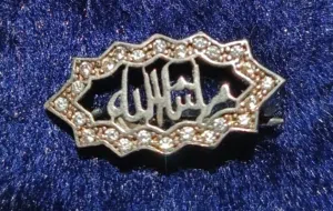 رشقة ماشاء الله فضة وليرة فصة 900.. اقرا الوثف