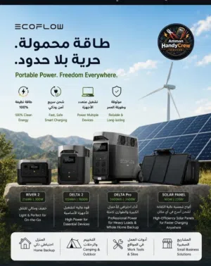 تنقطع عنك الكهرباء بعد اليوم! حلول EcoFlow للطاقة المحمولة والاحتياطية
