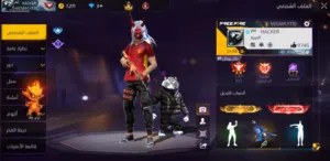 Free Fire Accounts and Characters for Sale in Sana'a