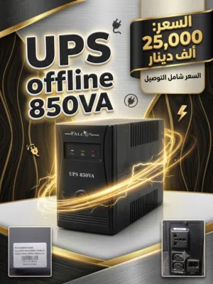 UPS اوفلاين 850 مبدل بطاريه جديده من تايجر