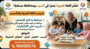 مراجعة لغة عربية