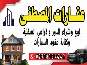 بيت للايجار في القبلة قرب الشارع العام