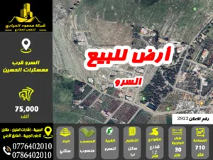 Residential Land for Sale in Salt Al Saro