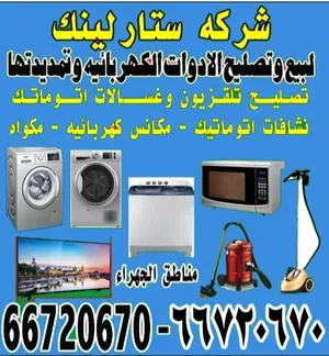 Appliances Repair Services . Washing Machines - Dryers1