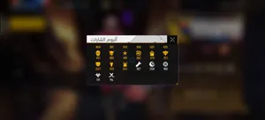 ‏فري فاير‏2