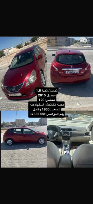 نيسان تيدا 1.6 موديل 2015 ممشى:120 يبيله تناتيش استهلاكيه السعر :1900 وقابل رقم التواصل: